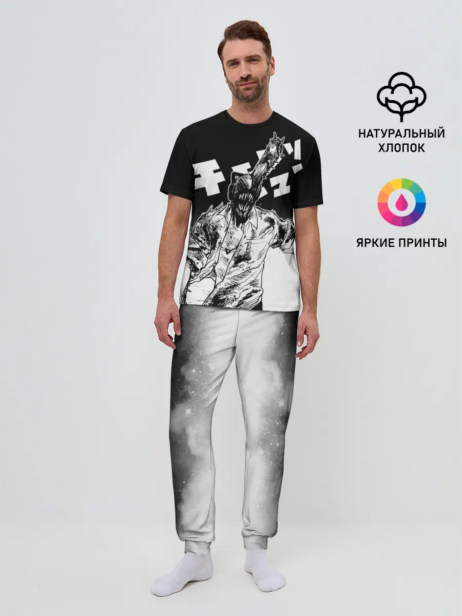 Мужская пижама с брюками / Человек-бензопила