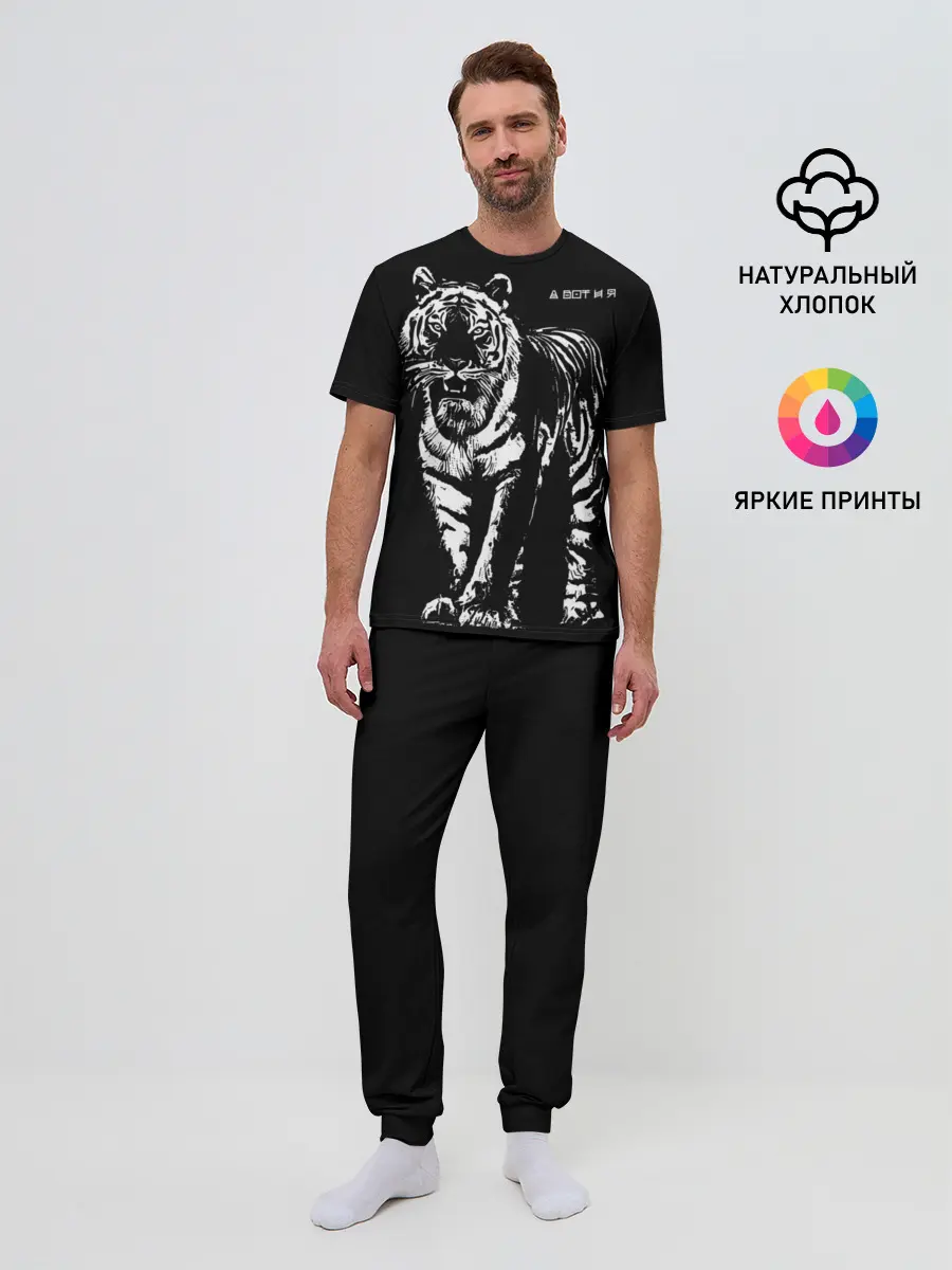 Мужская пижама с брюками / А вот и я, бандерлоги