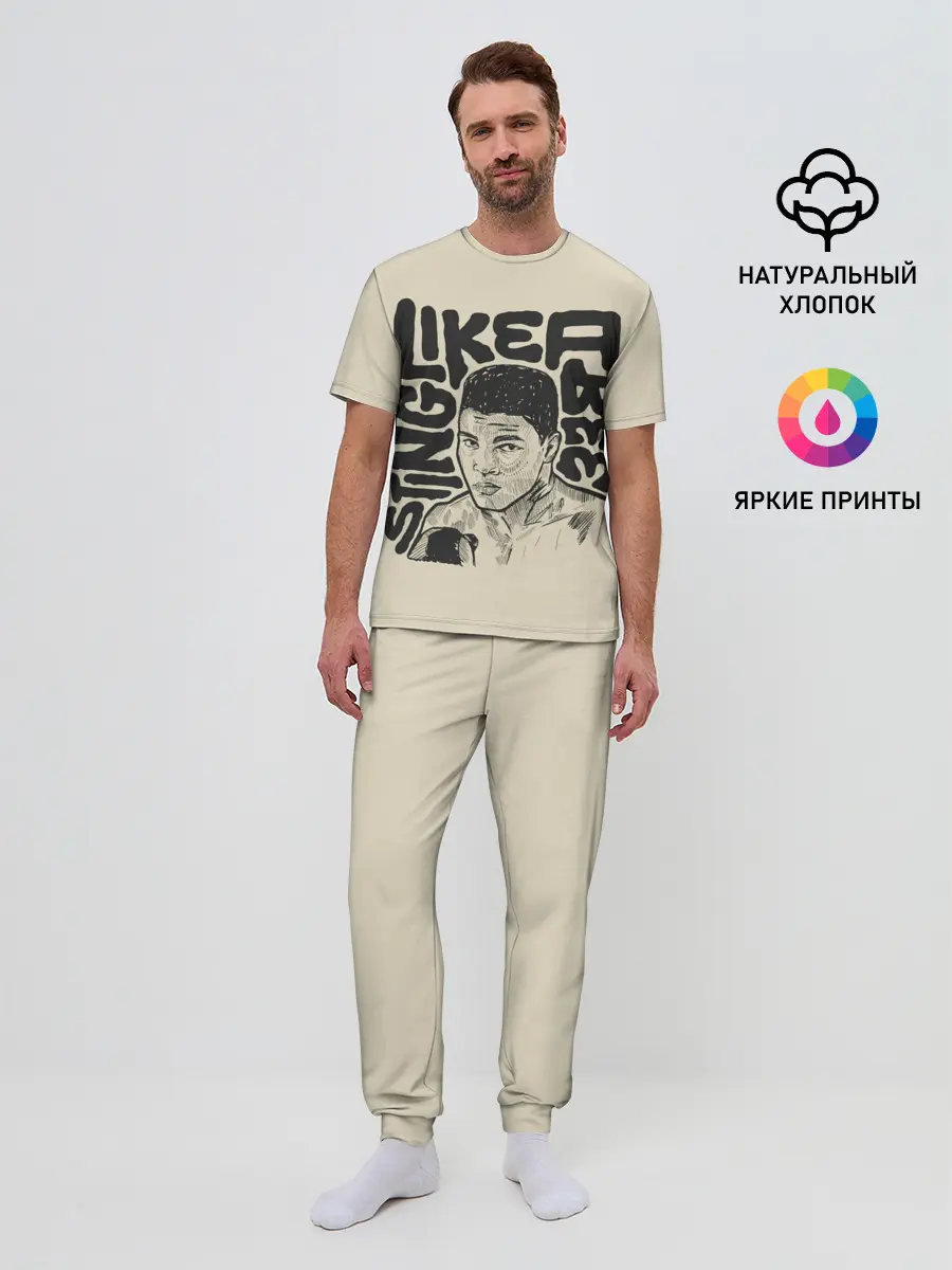 Мужская пижама с брюками / Будь как Али