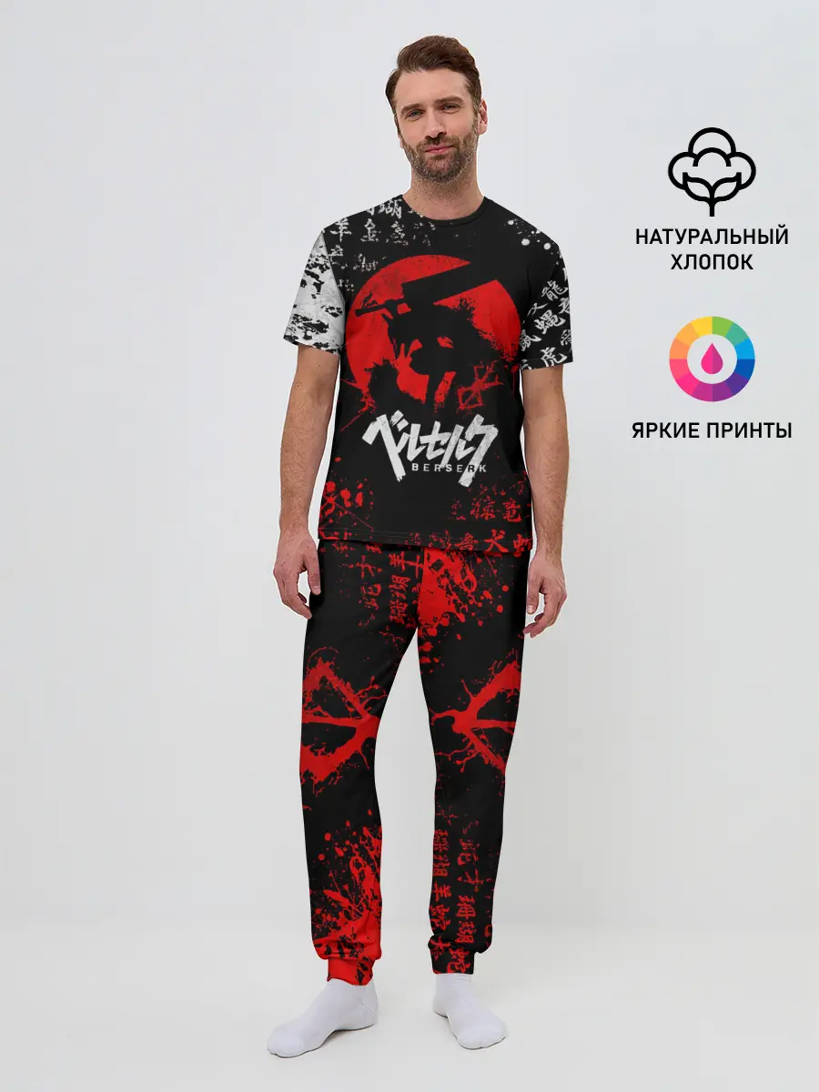 Мужская пижама с брюками / БЕРСЕРК НАД ЛУНОЙ, КЛЕЙМО, ПРОКЛЯТИЕ