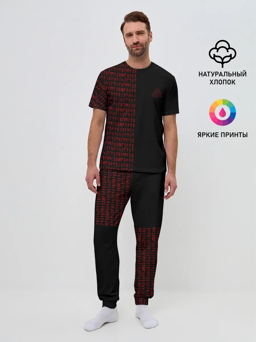 Мужская пижама с брюками / ВАЛЬКНУТ | РУНИЧЕСКИЙ АЛФАВИТ