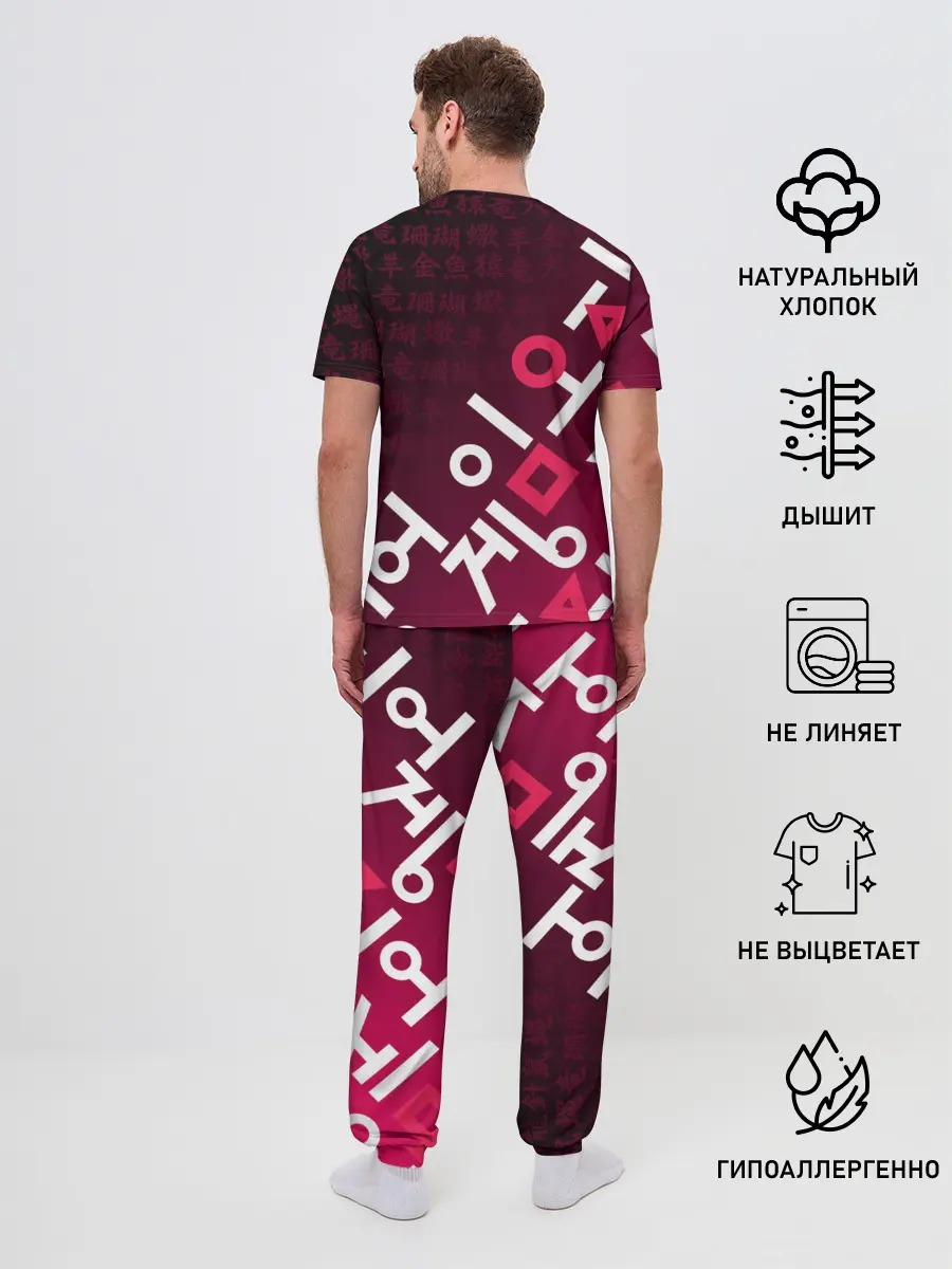 Мужская пижама с брюками / ИГРА В КАЛЬМА, УЗОР ИЕРОГЛИФЫ