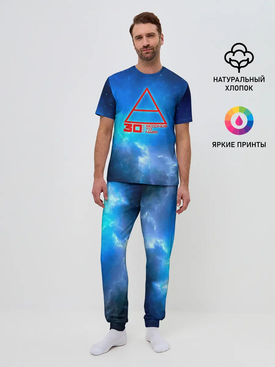 Мужская пижама с брюками / 30 Seconds to Mars космос