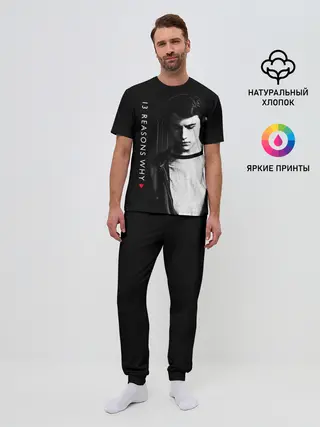 Мужская пижама с брюками / Клэй Дженсен - 13 причин почему