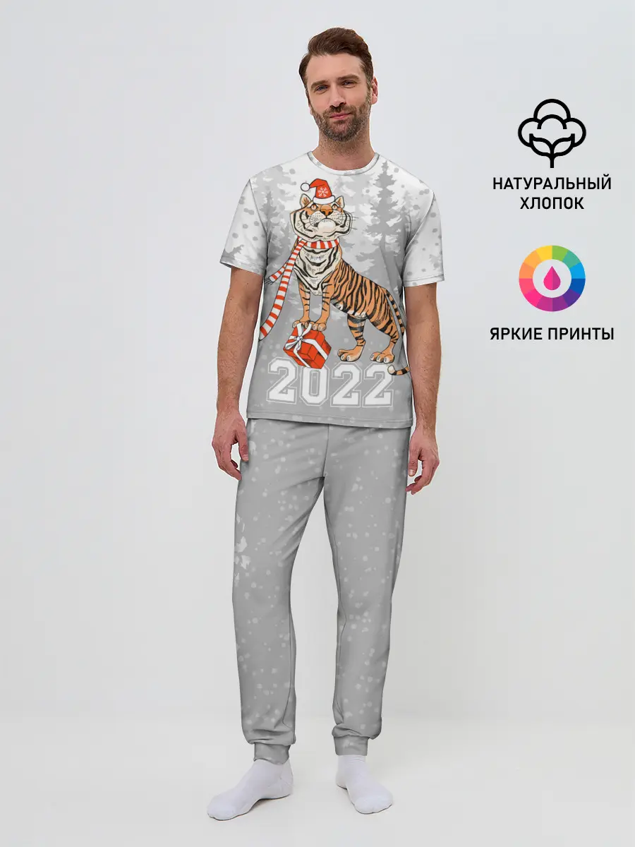 Мужская пижама с брюками / Тигр с подарками