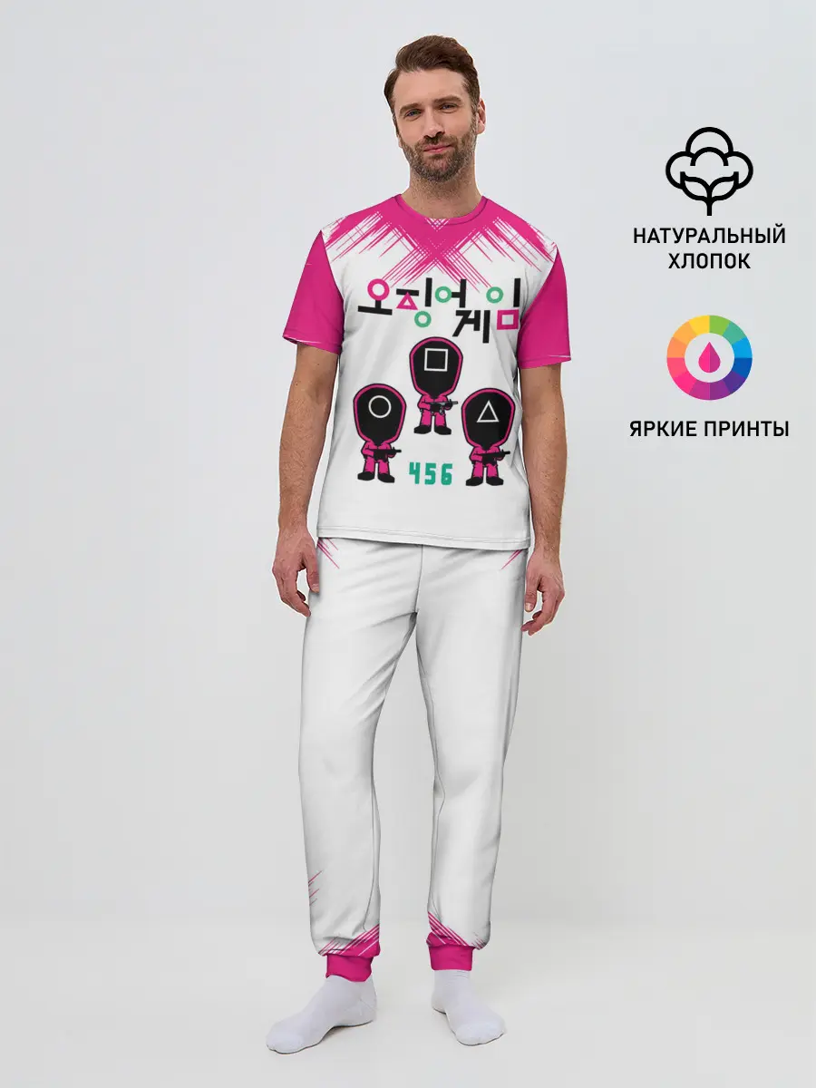 Мужская пижама с брюками / Игра в кальмара | Люди в масках 456,
