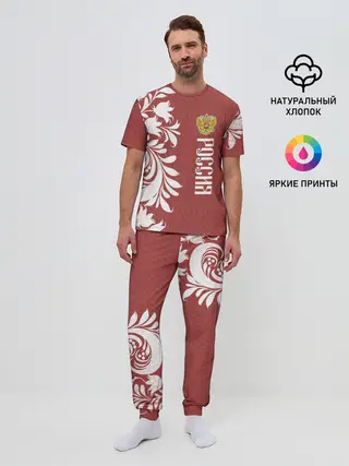Мужская пижама с брюками / Сборная России
