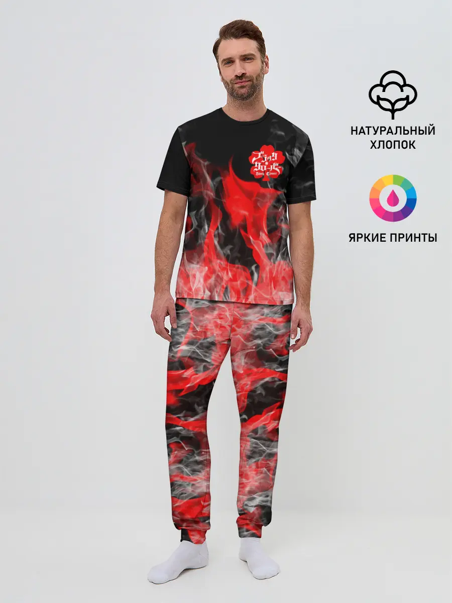 Мужская пижама с брюками / Чёрный клевер: Пламя.
