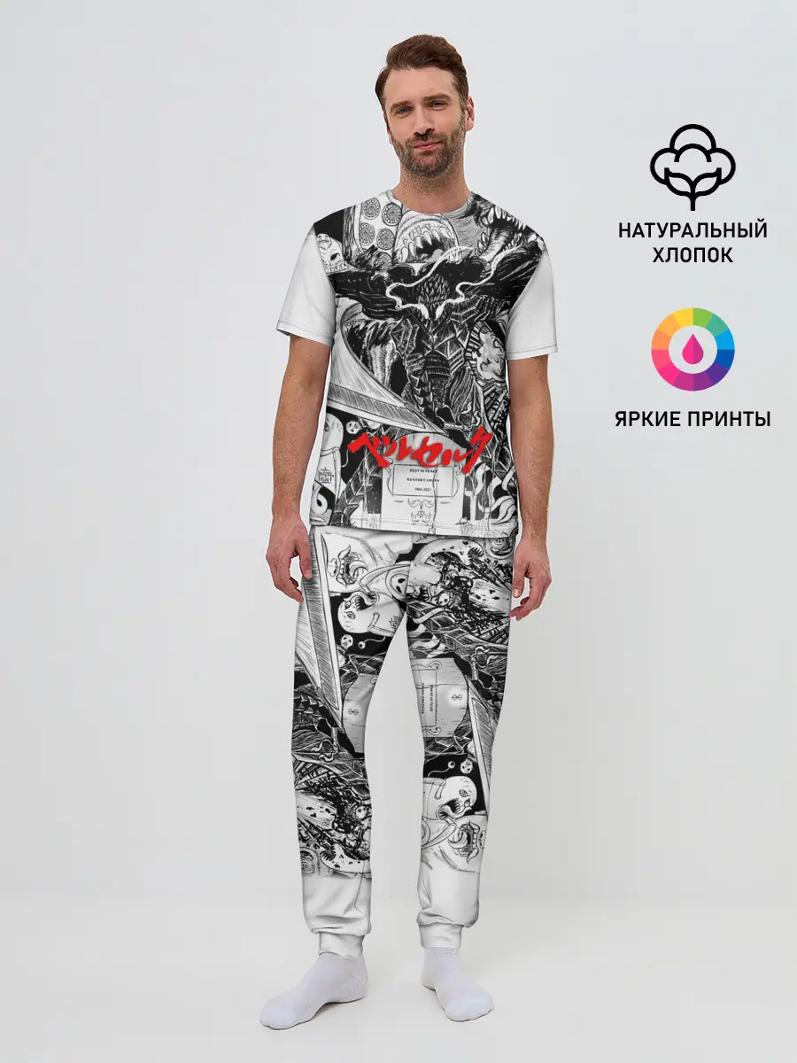 Мужская пижама с брюками / АНИМЕ БЕРСЕРК | BERSERK