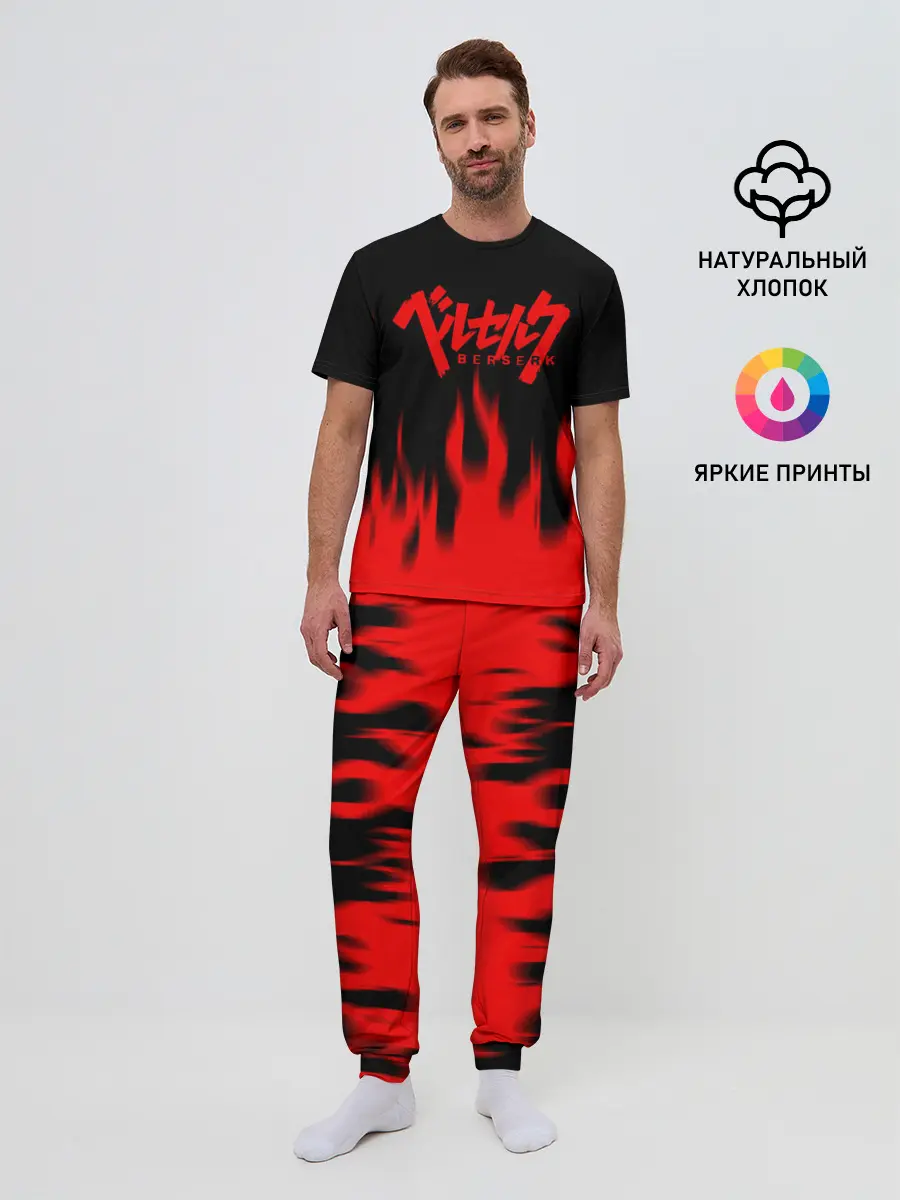 Мужская пижама с брюками / Берсерк огонь.