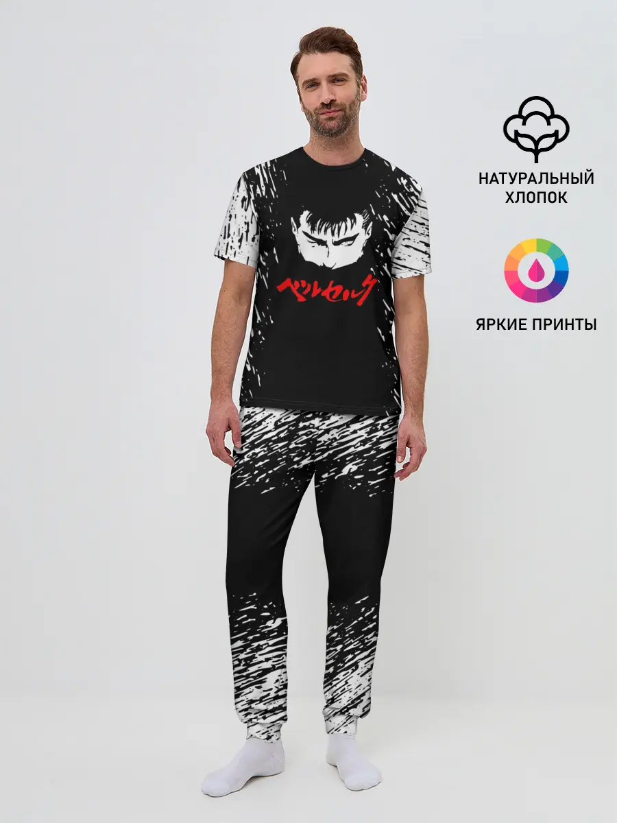 Мужская пижама с брюками / Берсерк серьезный взгляд.