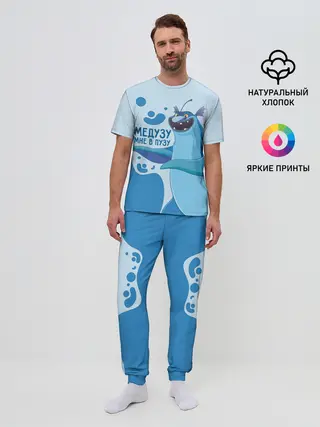 Мужская пижама с брюками / Медузу мне в пузу