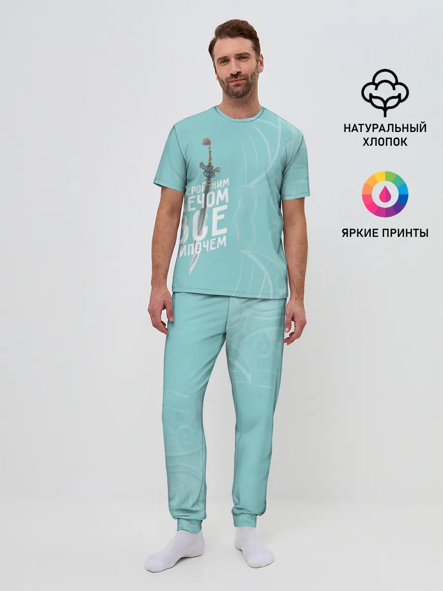 Мужская пижама с брюками / С геройским мечом