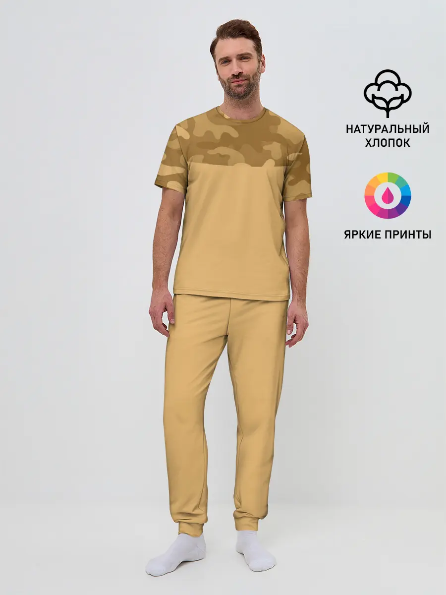Мужская пижама с брюками / Песочный