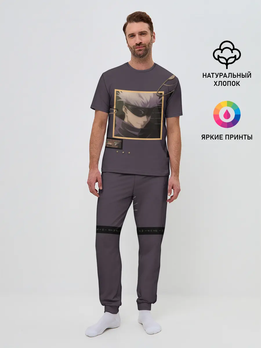 Мужская пижама с брюками / ГОДЖО-Сатору