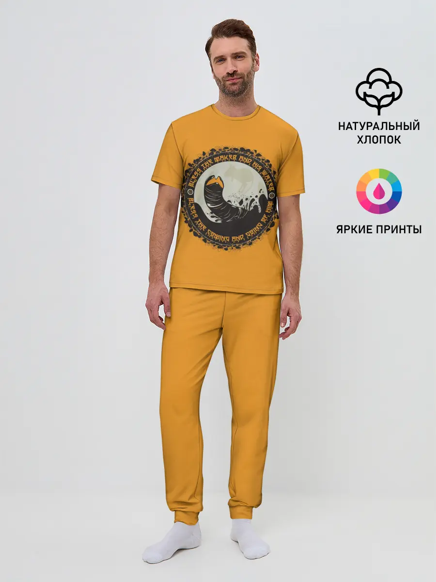 Мужская пижама с брюками / Worm 2021