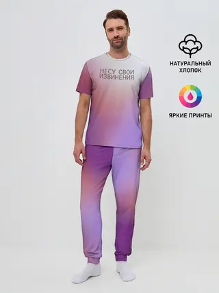 Мужская пижама с брюками / Несу свои извинения