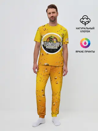 Мужская пижама с брюками / пивозавр 3d hd