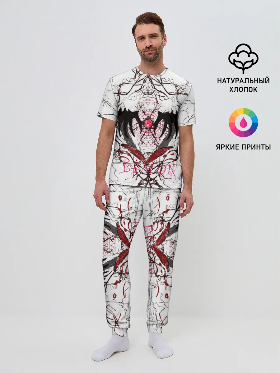 Мужская пижама с брюками / Руки тянутся