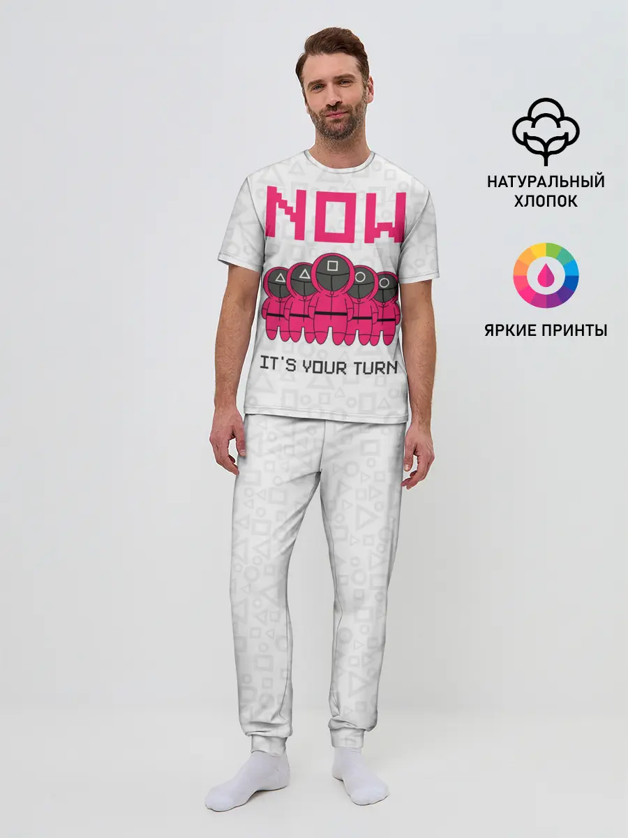 Мужская пижама с брюками / Теперь твоя очередь.