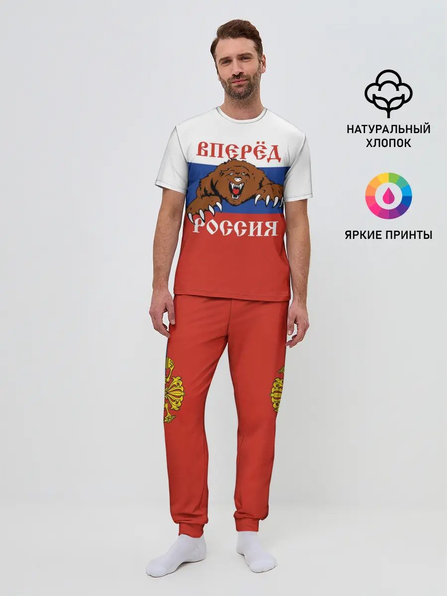Мужская пижама с брюками / Вперёд Россия!