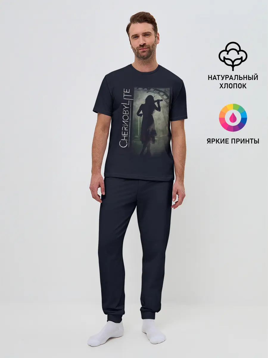 Мужская пижама с брюками / Чернобыльская скрипачка