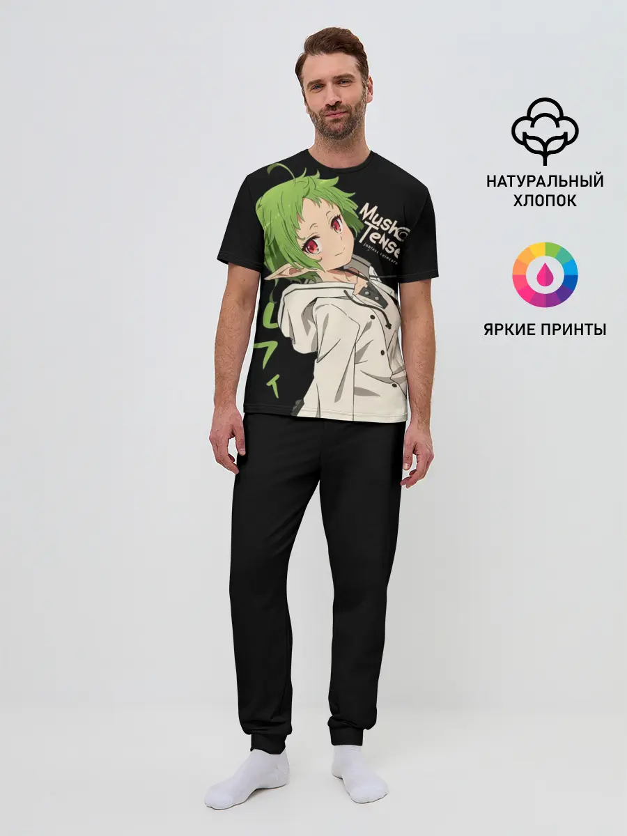 Мужская пижама с брюками / Реинкарнация безработного - Сильфи