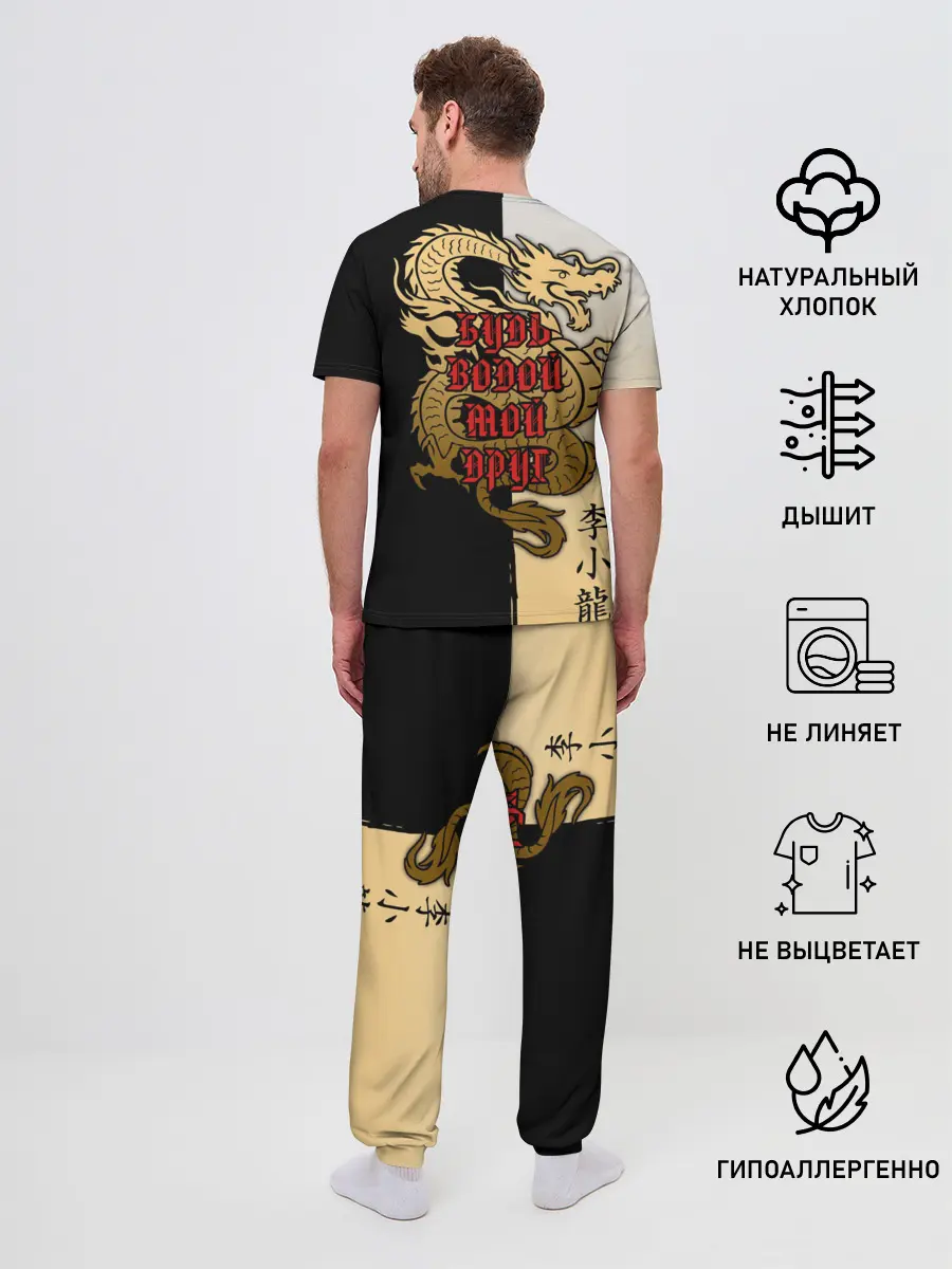 Мужская пижама с брюками / Будь водой