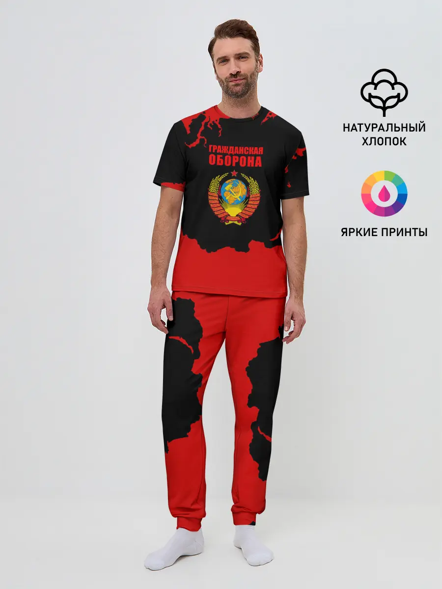 Мужская пижама с брюками / Гражданская оборона: СССР.