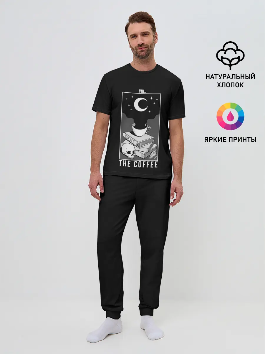 Мужская пижама с брюками / The Coffee. Occult