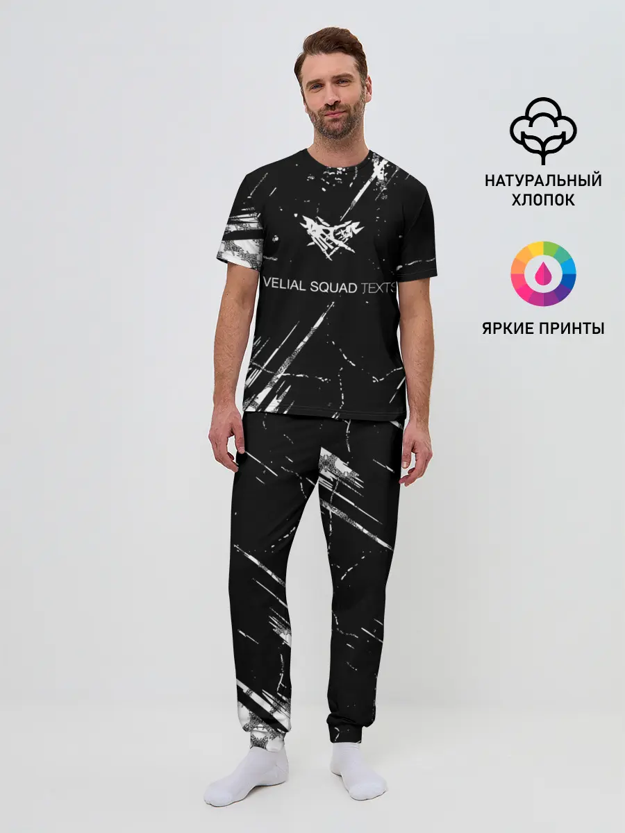 Мужская пижама с брюками / Velial Squad