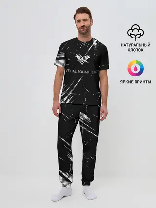 Мужская пижама с брюками / Velial Squad