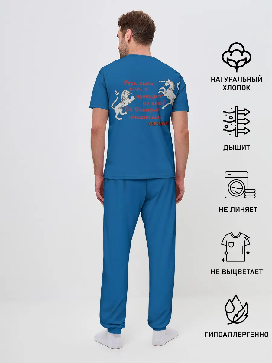 Мужская пижама с брюками / Знамя Ермака с шевроном СибКВ и гербом РФ