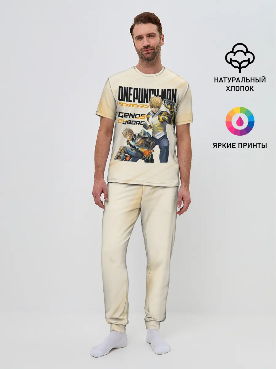 Мужская пижама с брюками / Генос киборг One Punch-Man