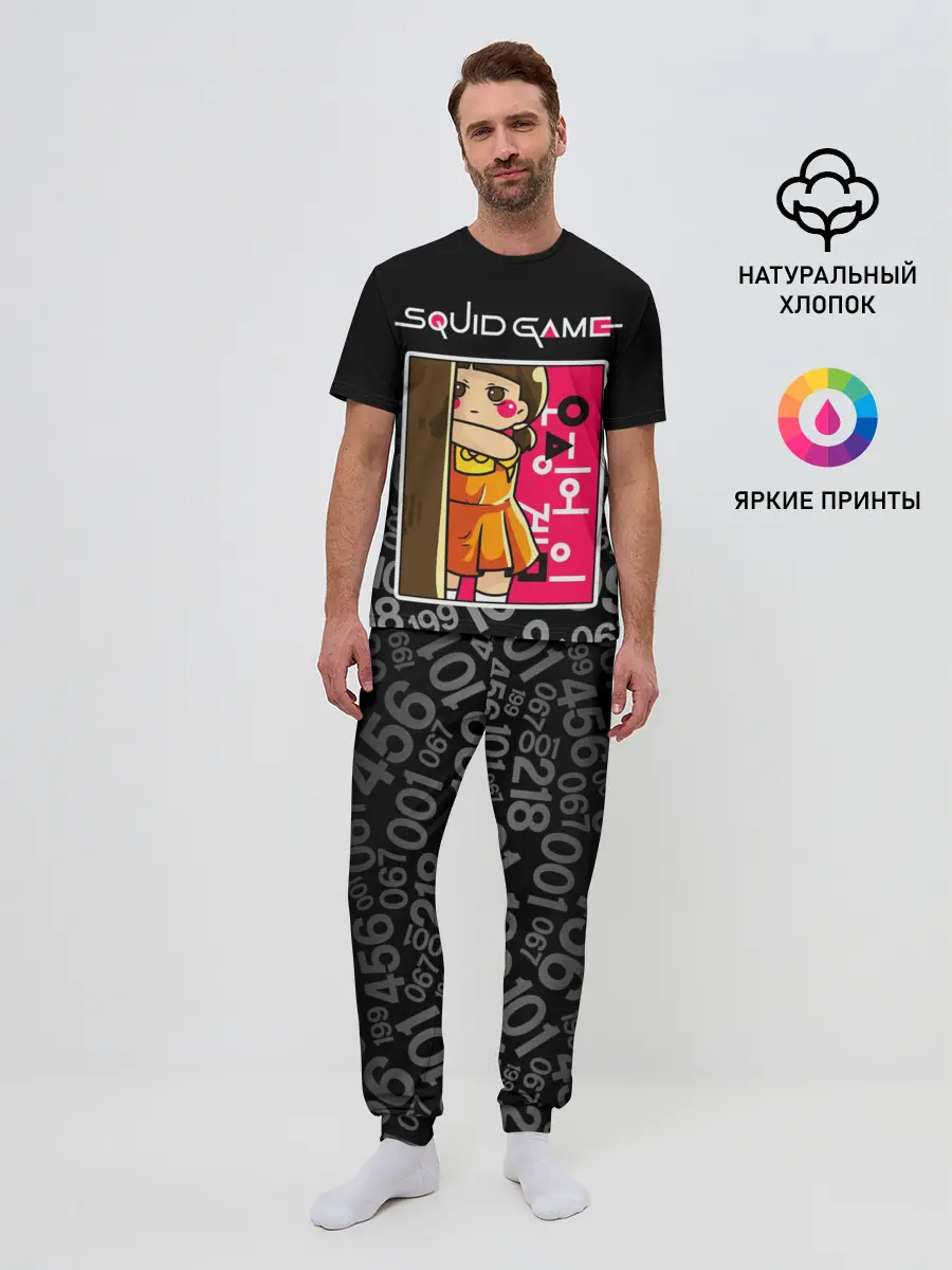 Мужская пижама с брюками / ИГРА В КАЛЬМАРА / КУКЛА / DOLL