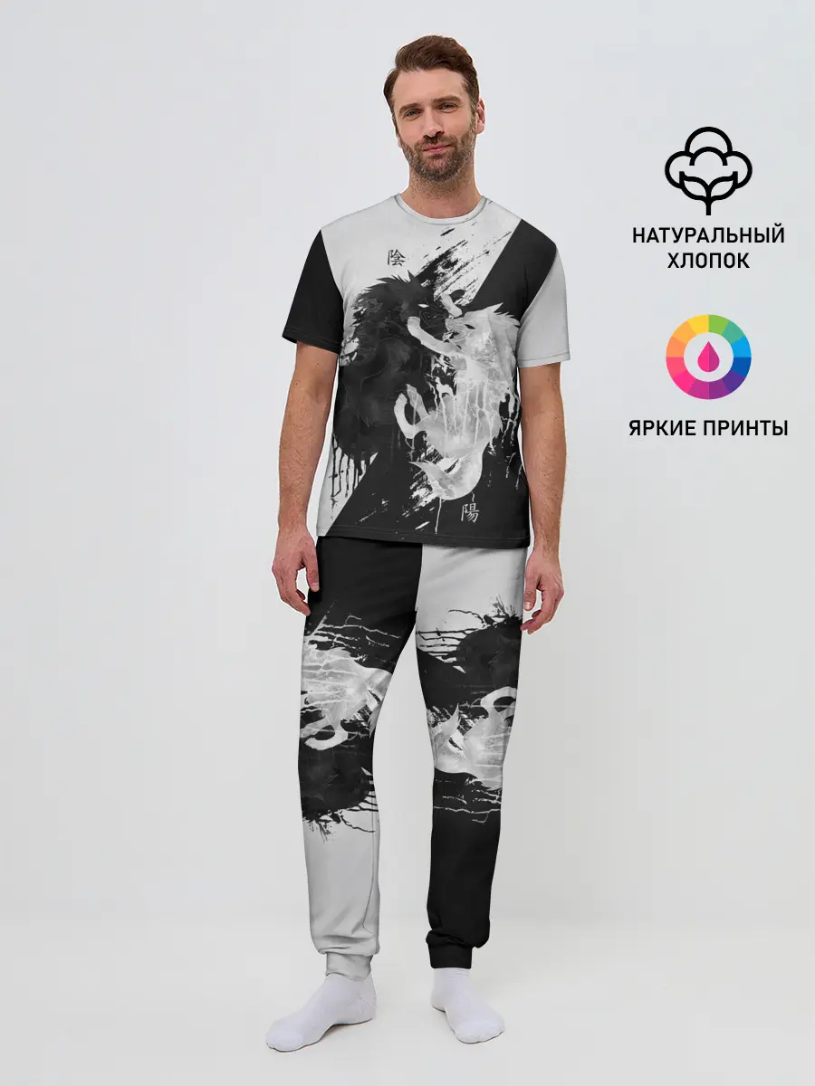 Мужская пижама с брюками / ИНЬ ЯНЬ ВОЛКИ ЧЁРНО БЕЛЫЙ