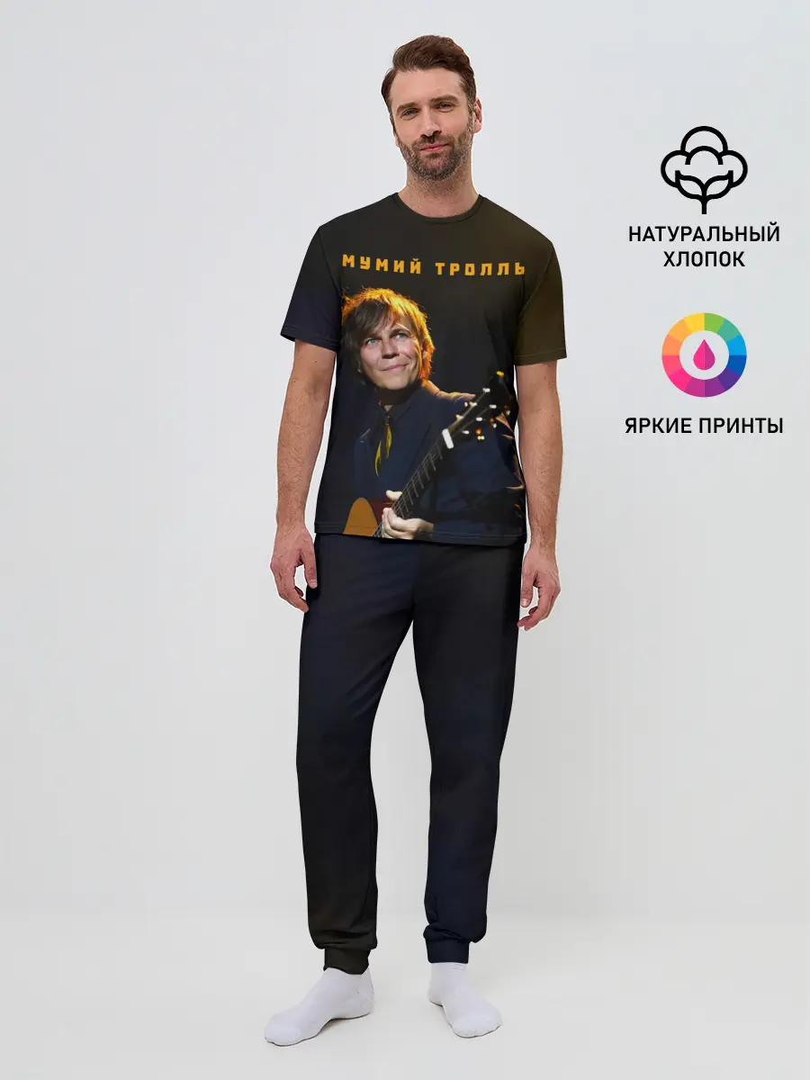 Мужская пижама с брюками / Мумий Тролль | Илья Лагутенко