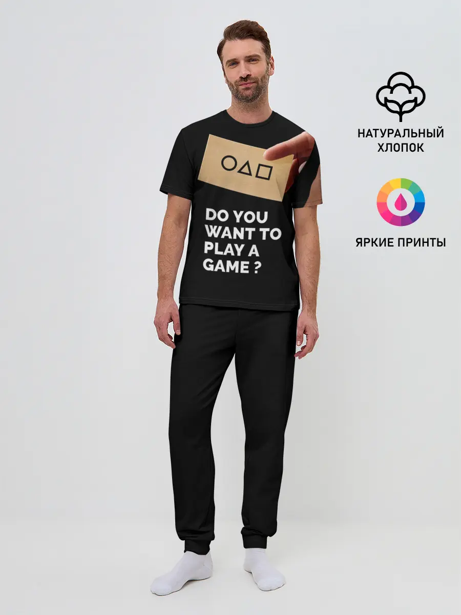 Мужская пижама с брюками / Squid game: Do you want to play a game?