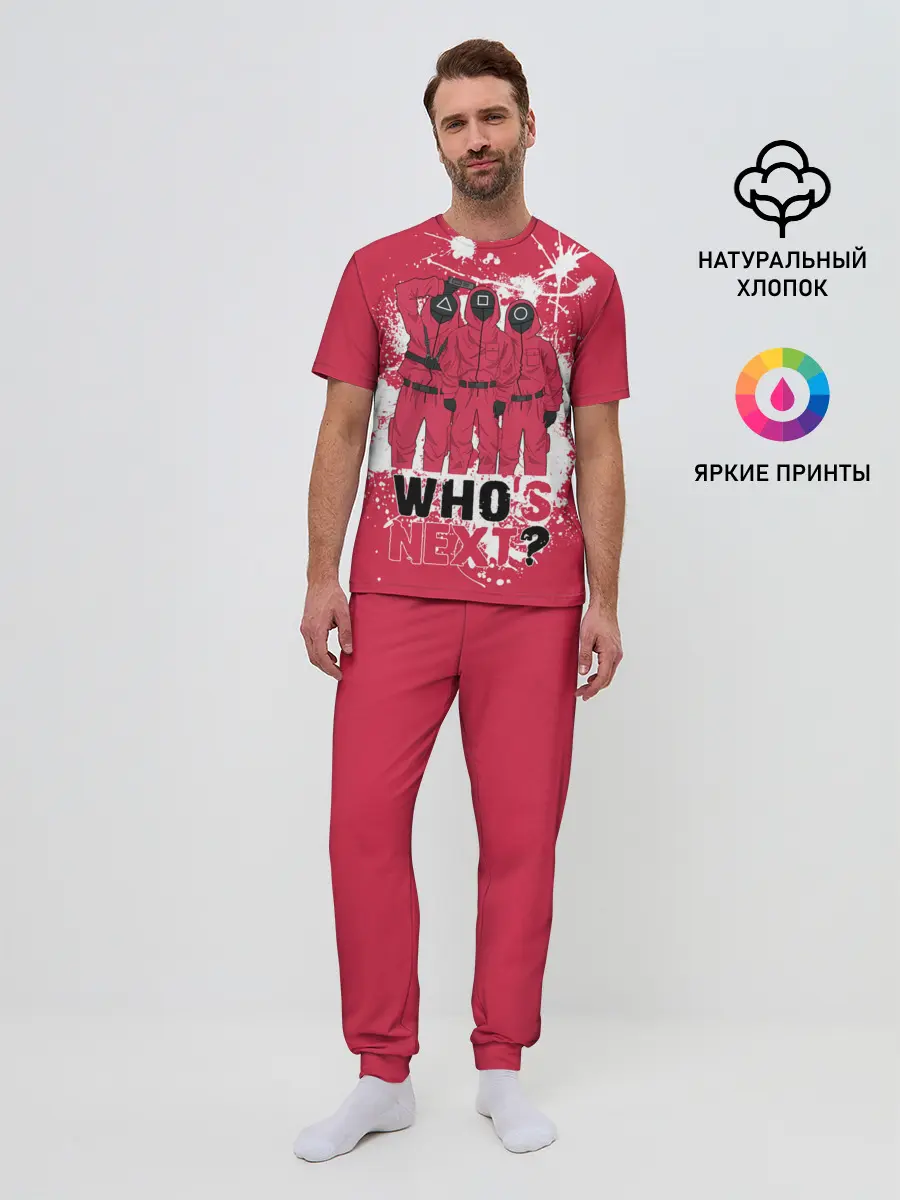 Мужская пижама с брюками / Squid game: Whos Next?/Кто следующий?