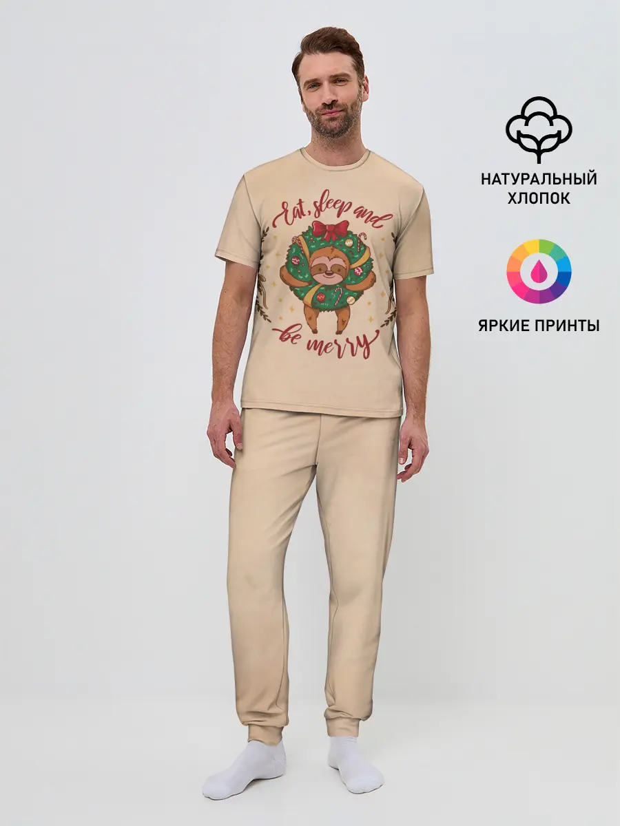 Мужская пижама с брюками / Ленивец Новый год