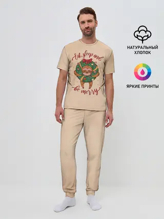 Мужская пижама с брюками / Ленивец Новый год