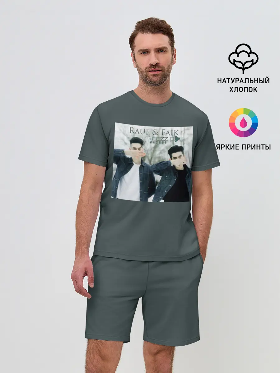 Мужской костюм с шортами / Rauf & Faik