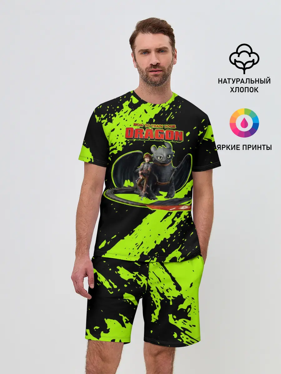 Мужской костюм с шортами / Как приручить дракона