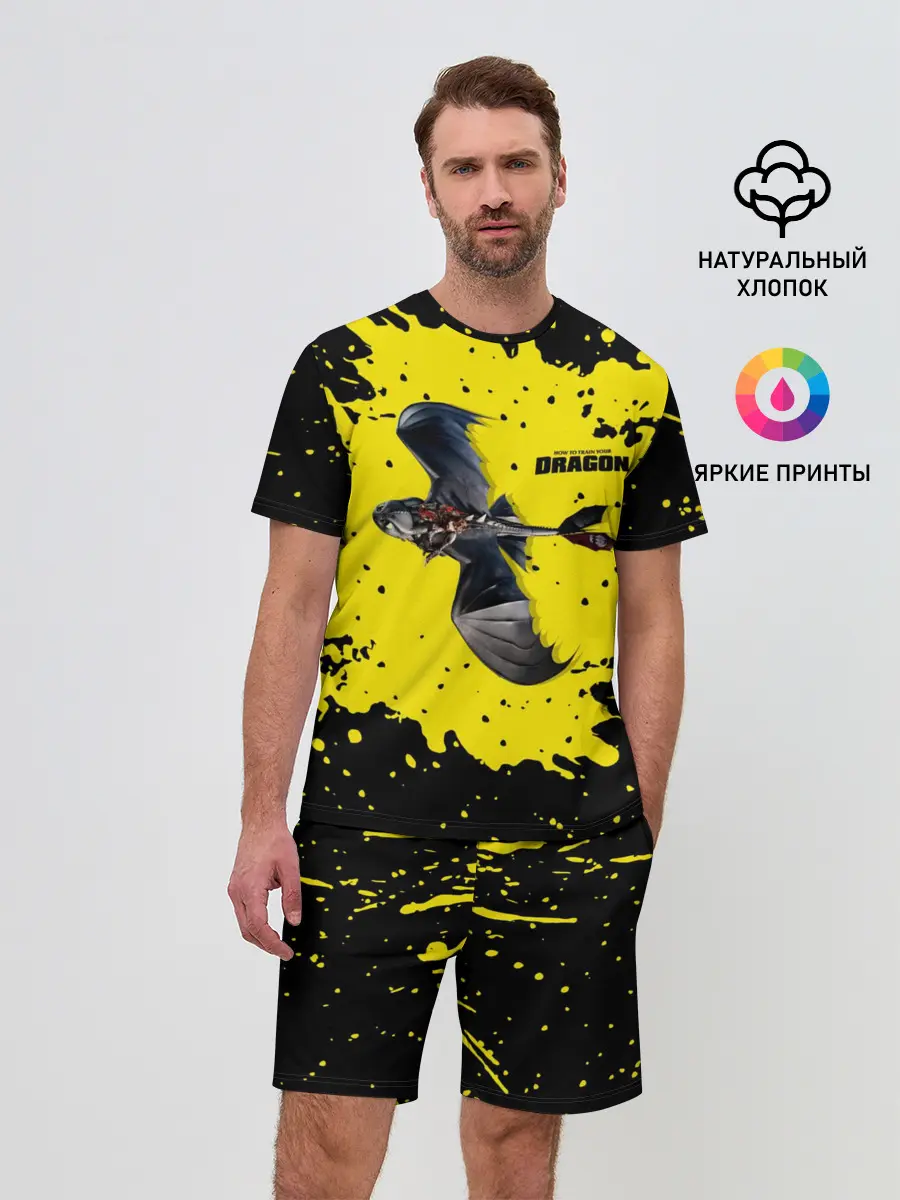 Мужской костюм с шортами / Как приручить дракона