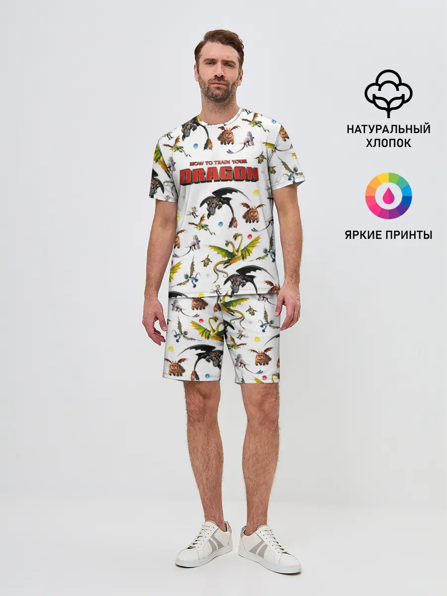 Мужской костюм с шортами / Как приручить дракона