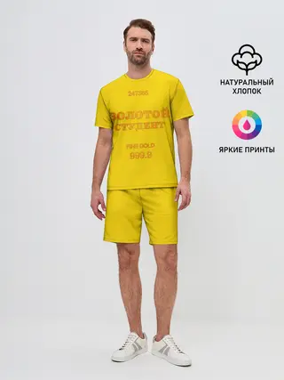Мужской костюм с шортами / Золотой Студент