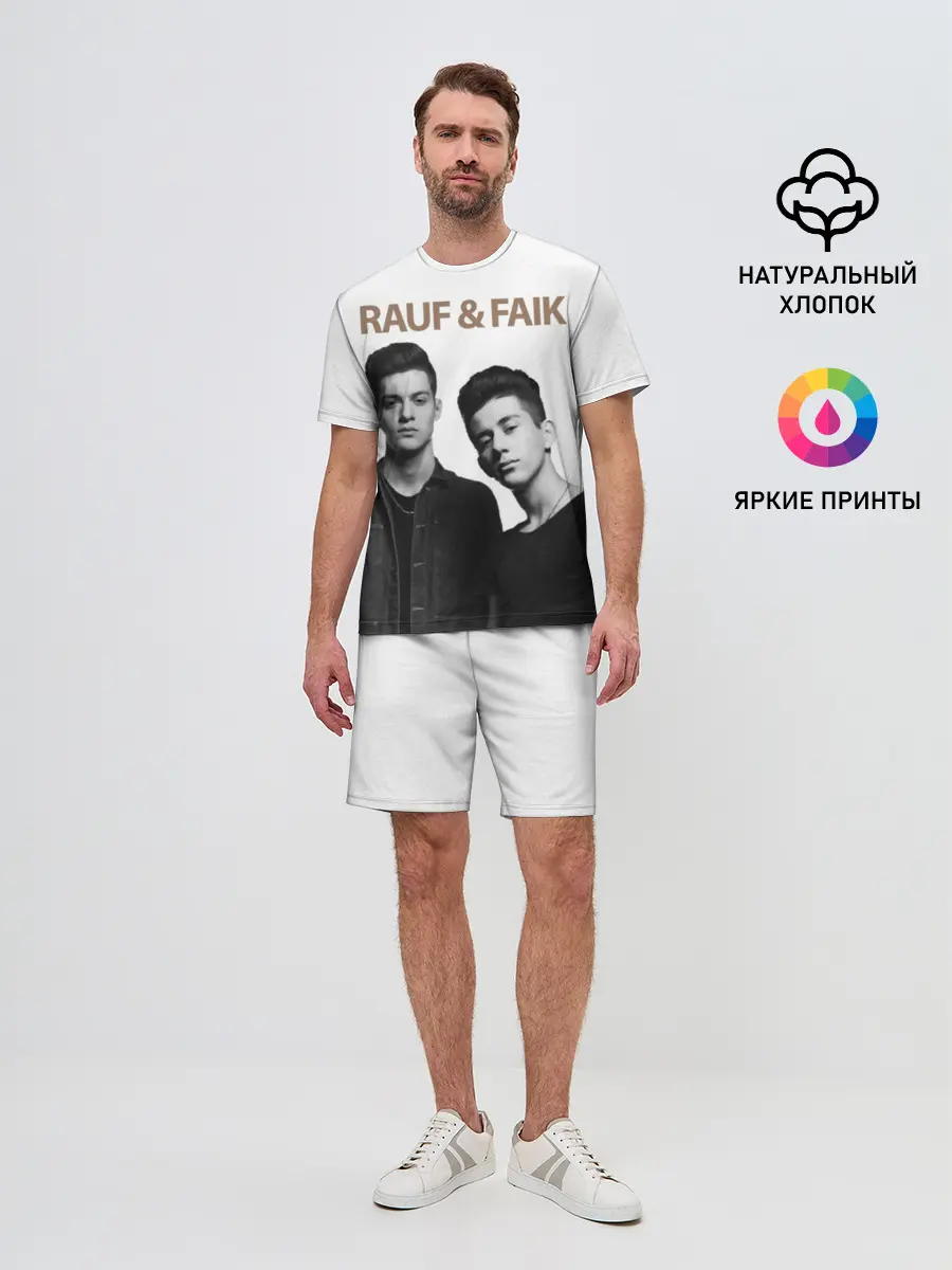 Мужской костюм с шортами / Rauf & Faik