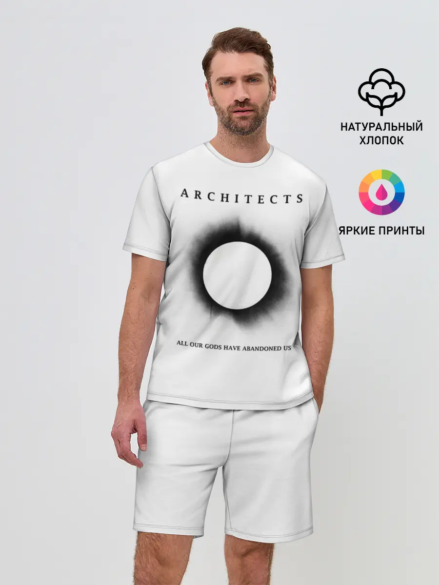 Мужской костюм с шортами / Architects