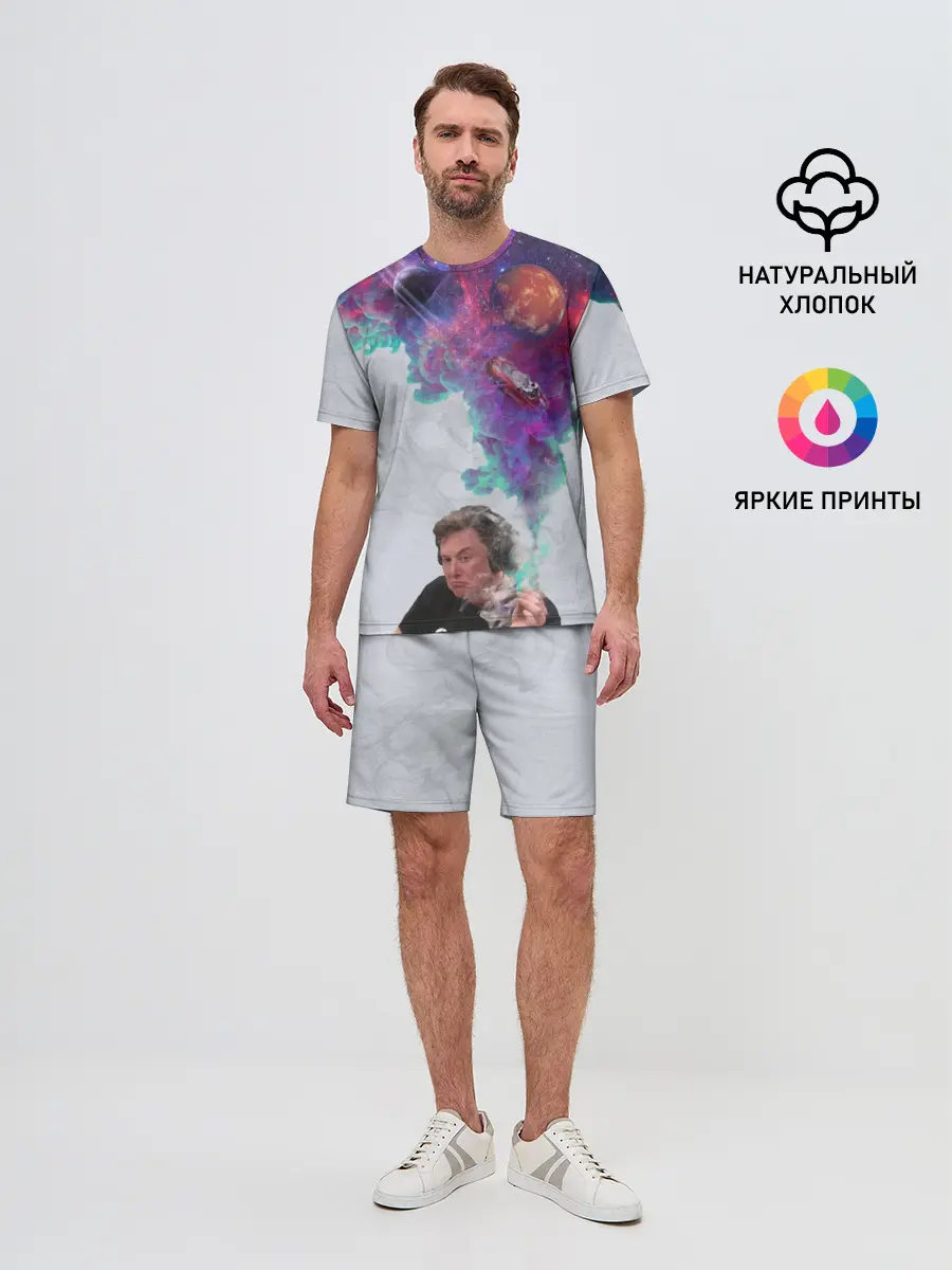 Мужской костюм с шортами / Илон Маск курит космос