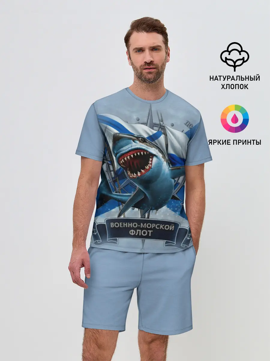 Мужской костюм с шортами / ВМФ